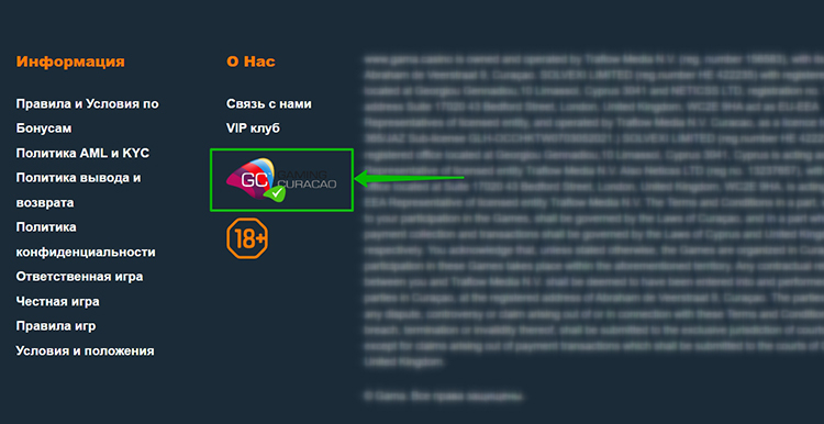 Лицензия Кюрасао