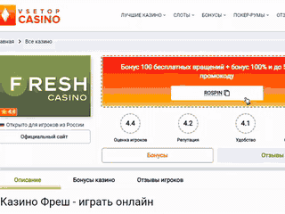Бездепозитный бонус в казино за регистрацию 2024 на игровые автоматы с ...