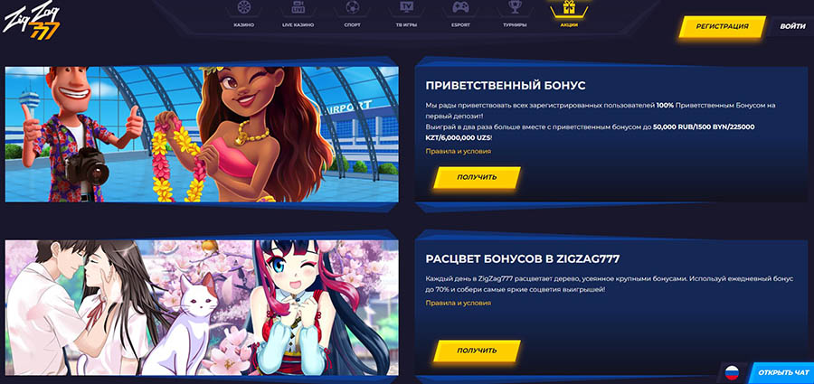 Бонусы