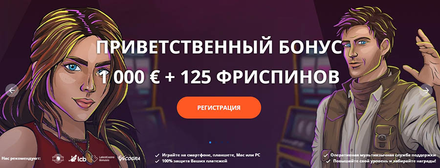 Приветственный бонус