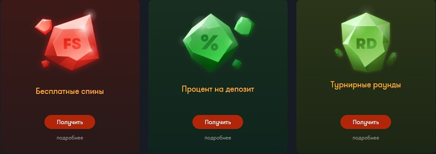 Бонусы казино