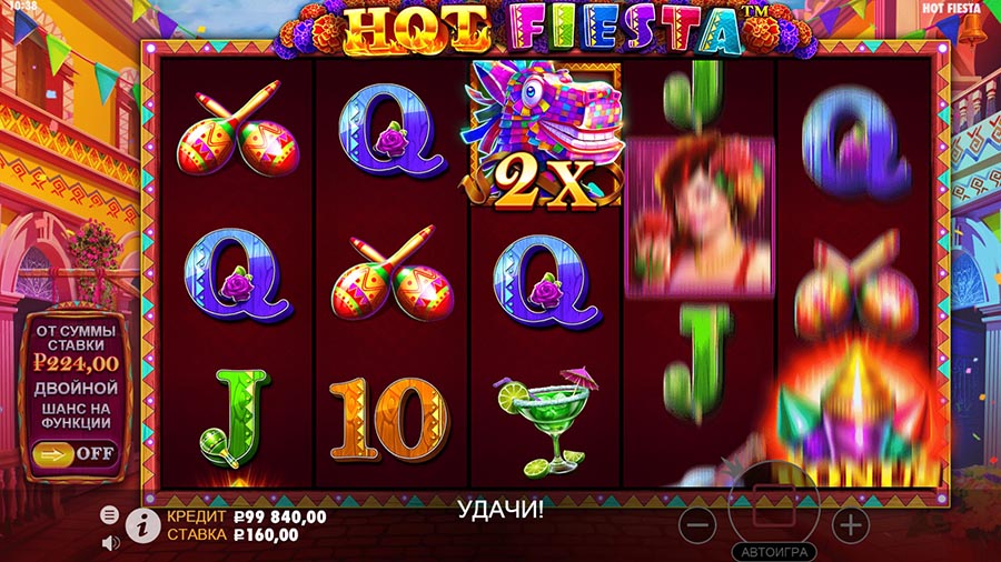 Hot Fiesta