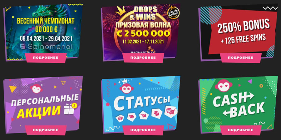 бонусы казино