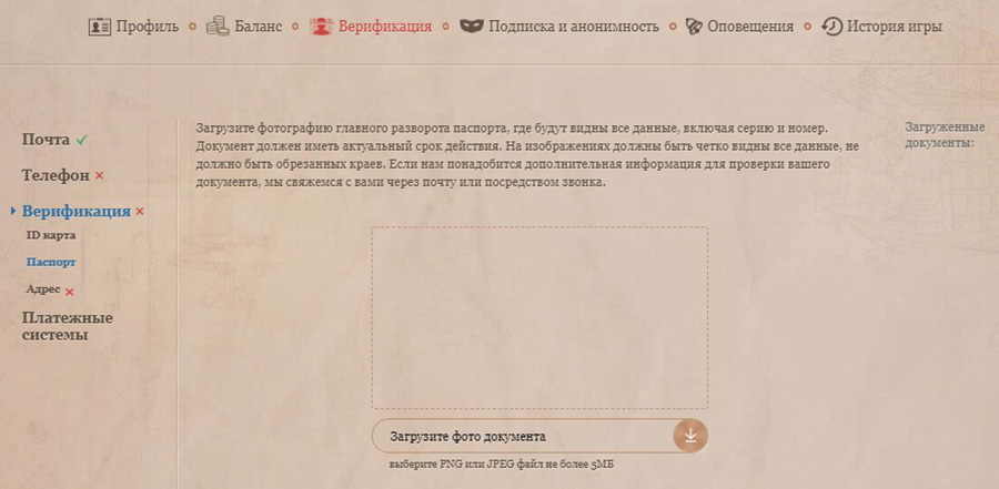 Верификация