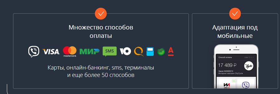 Пополнение счета
