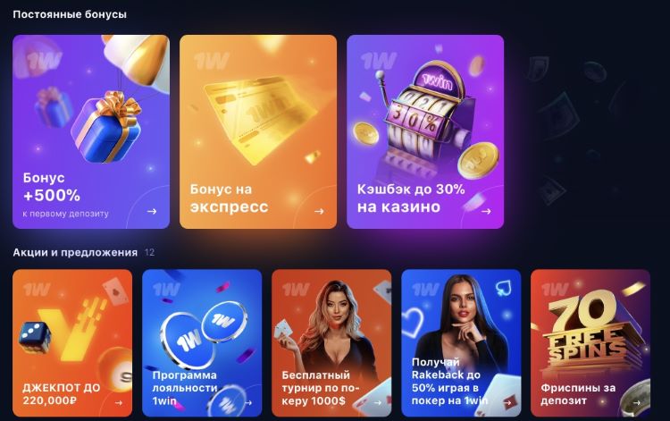 Промо политика казино
