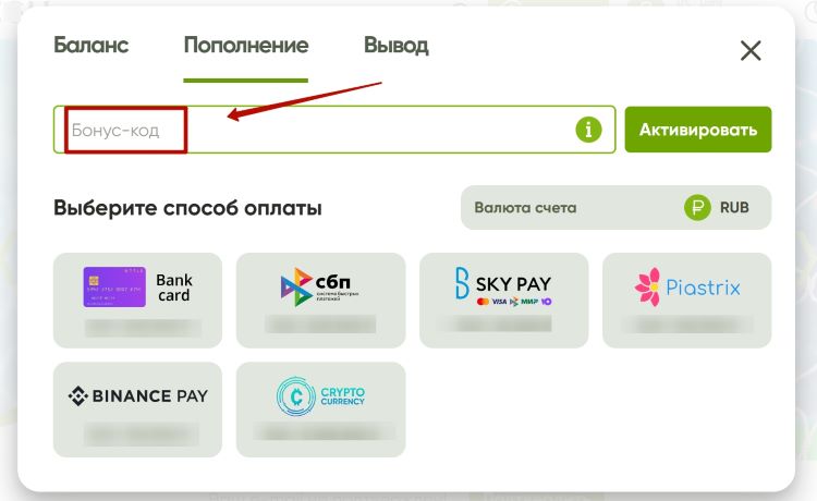Раздел кассы для внесения депозита
