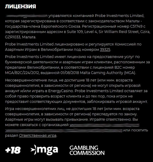 Информация о лицензии