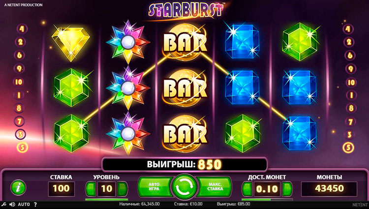 Слот Starburst