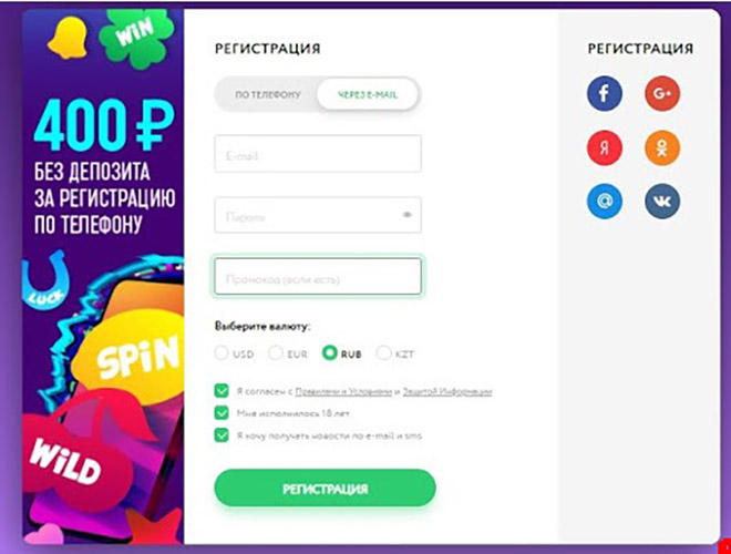 Регистрация аккаунта