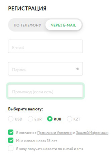 Форма для желающих завести аккаунт по e-mail