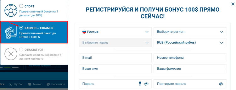 Регистрационная анкета.