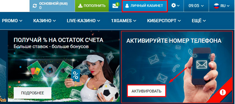 Активация телефонного номера.