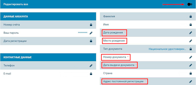 Личная анкета