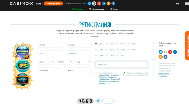 Создание аккаунта