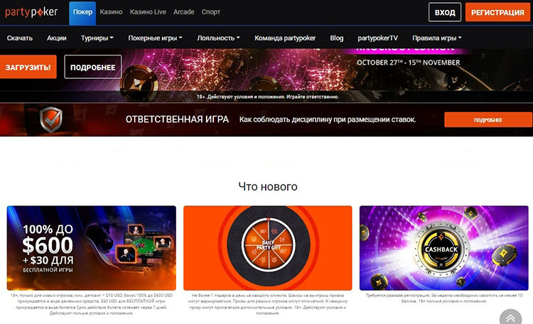 Главная страница покерной площадки