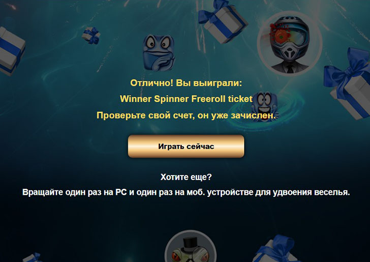 Результат вращения