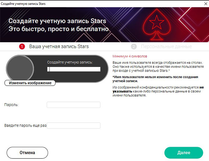 Начало регистрации