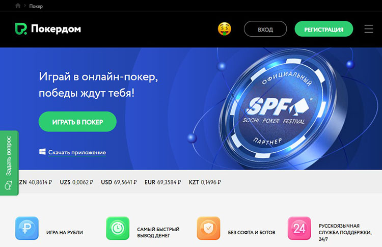 Интерфейс главной страницы