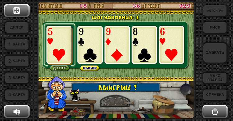 Риск-игра