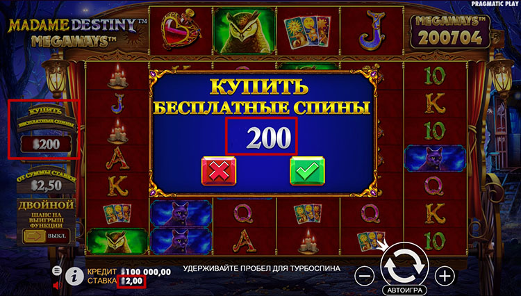 Слот с приобретением бонуса