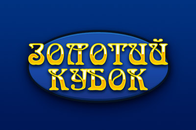 Голд
